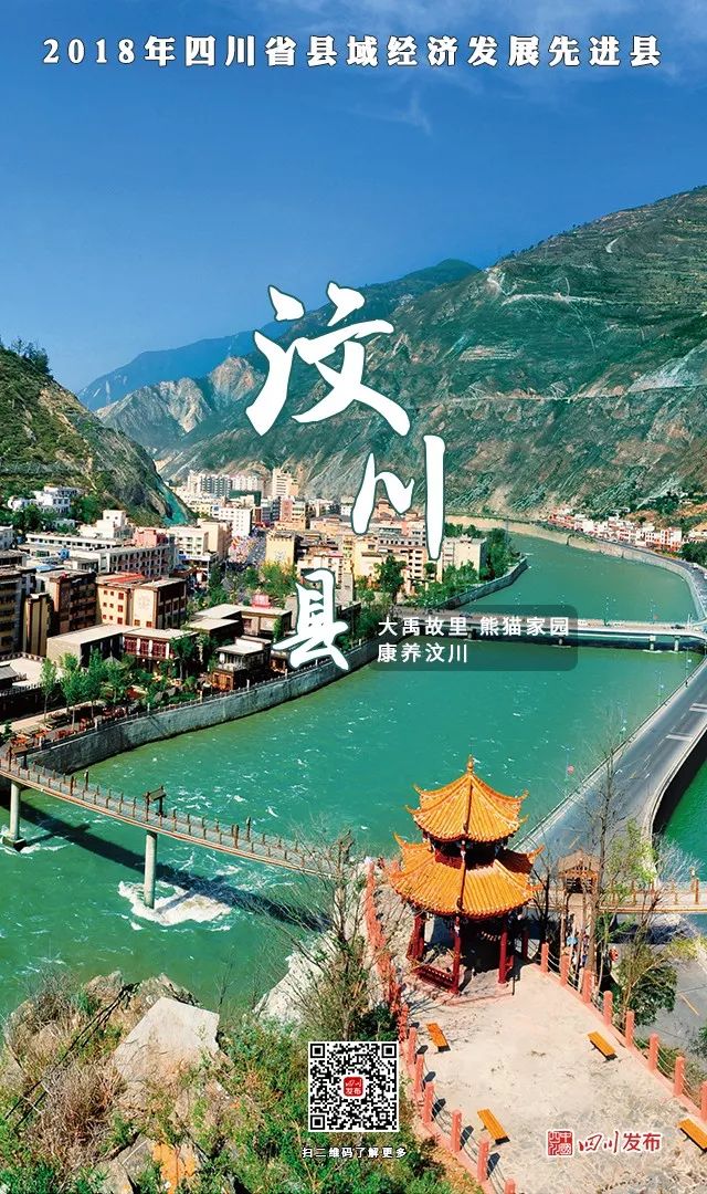 最新四川省各地市县经济总量_四川省地图