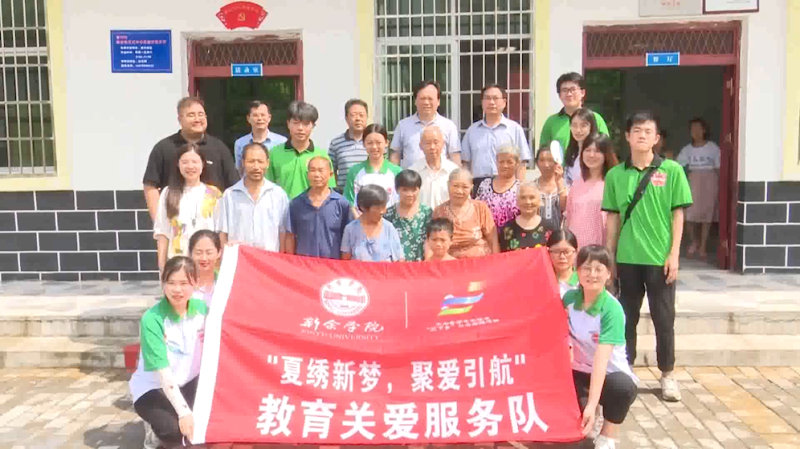 刘冬来我县看望新余学院教育关爱服务队