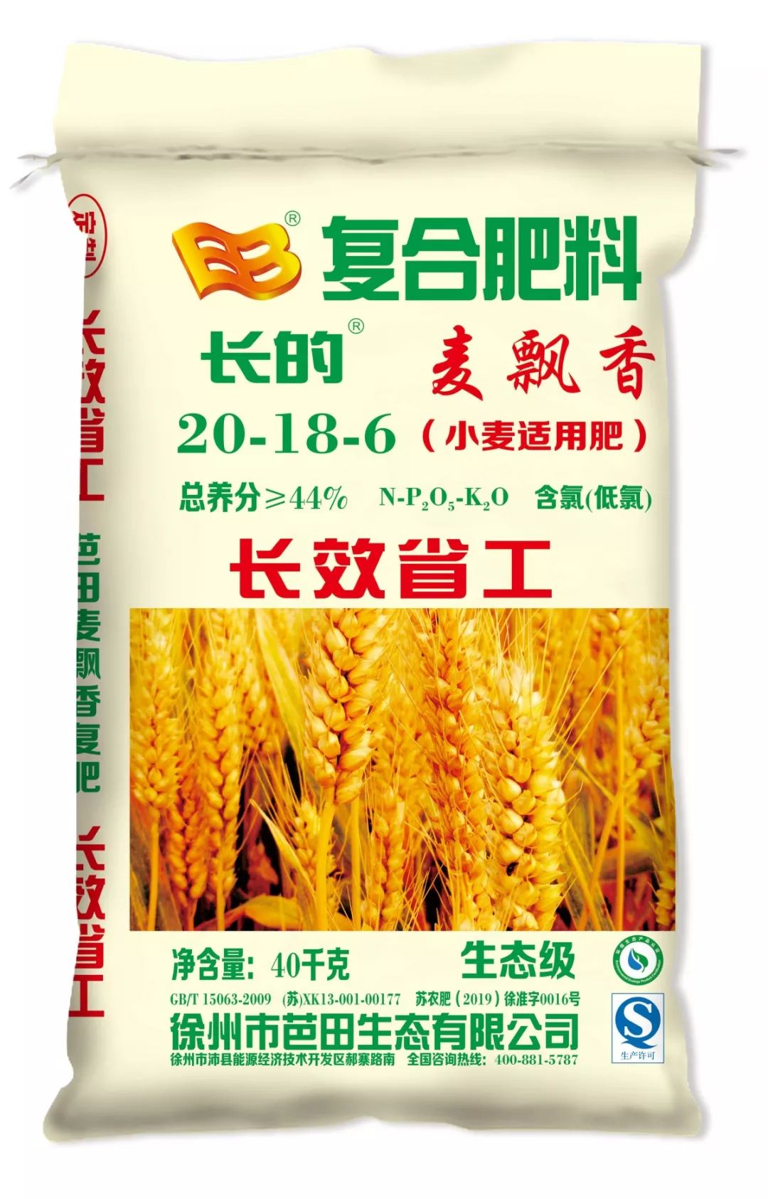 火红七月天芭田好肥料热销齐鲁大地
