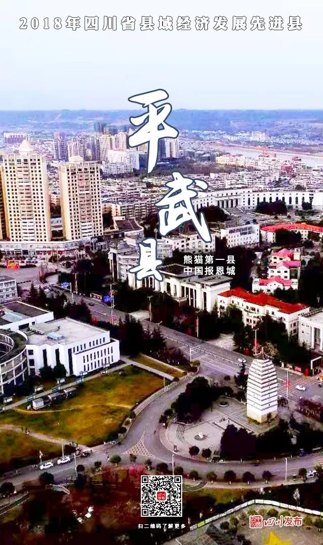 最新四川省各地市县经济总量_四川省地图