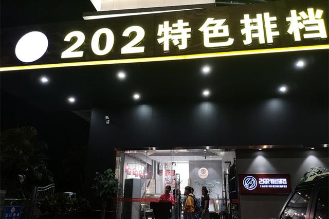 凭一道菜火了8年多的厦门海鲜餐厅! 银河娱乐地址