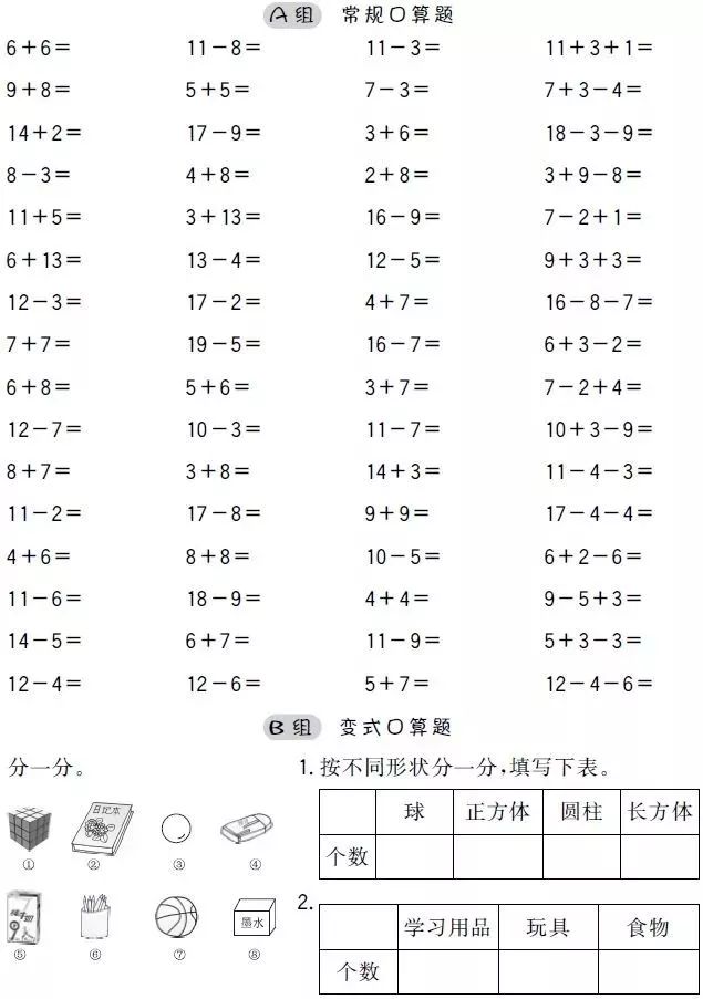 怎么学习数学算数比较快 930ffedf5e9a4421942a1b0ec39b460a.jpeg