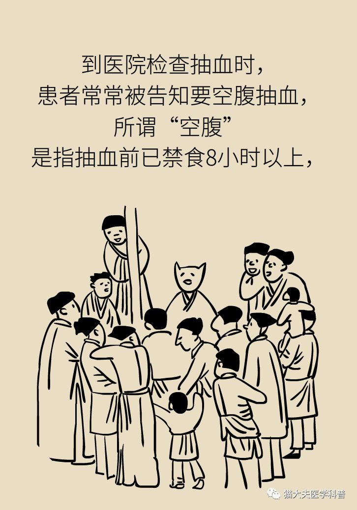 抽血不都要空腹吗？喝水后化验还准确吗？