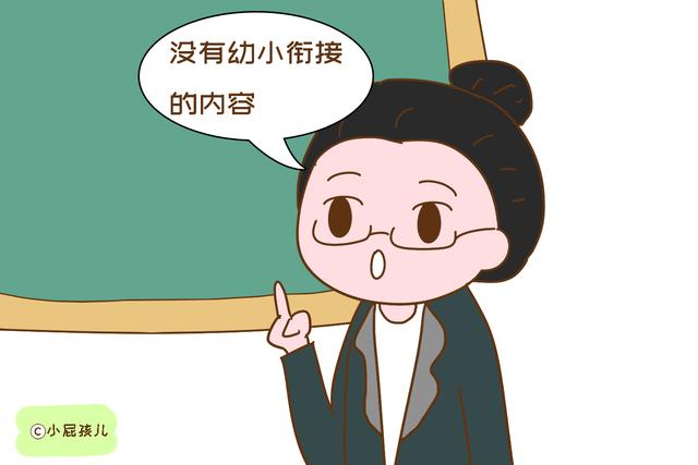 孩子快上幼儿园了,应该选公立还是选私立?老师的想法值得听听 百乐宫手机版