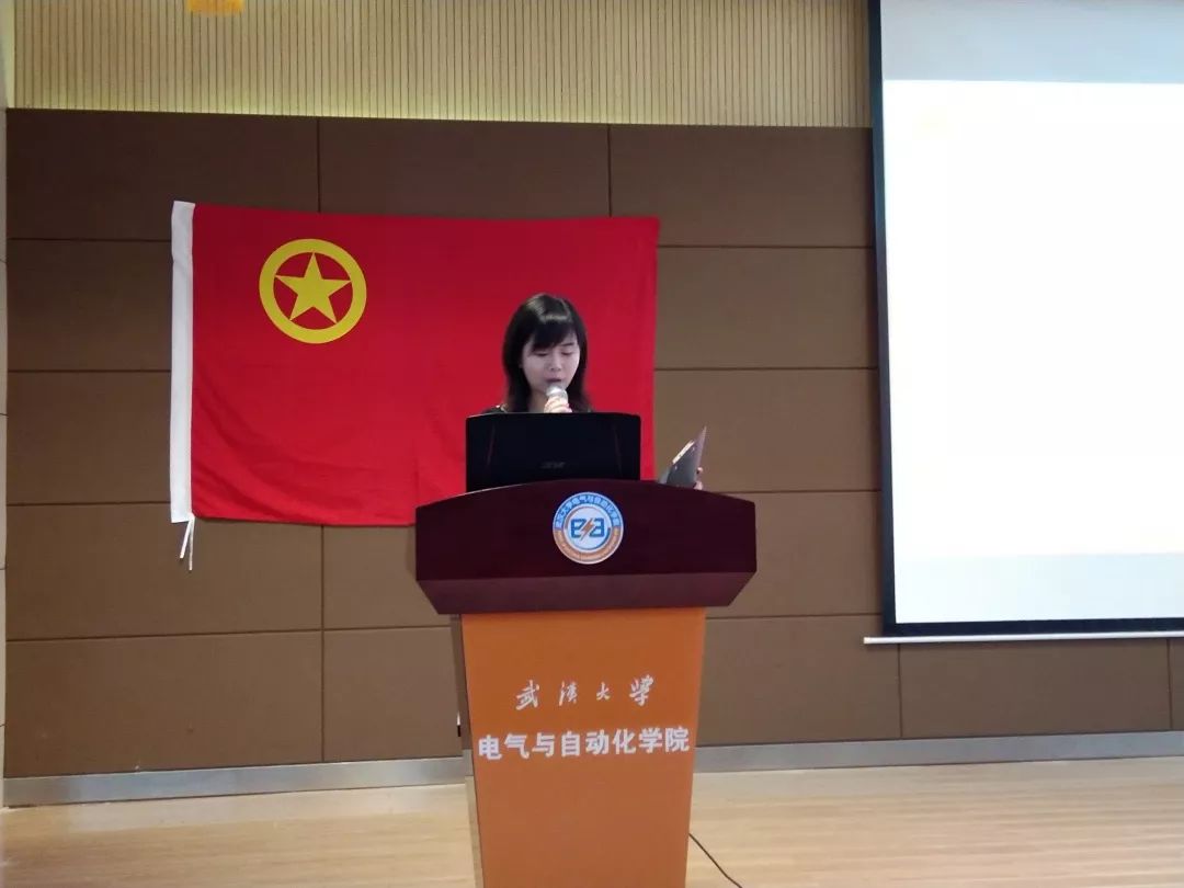 共青团武汉大学电气与自动化学院第一次代表大会顺利召开