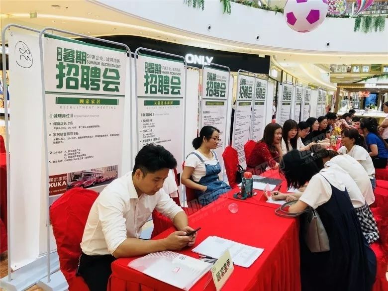 山水网第三届暑期招聘会开始啦