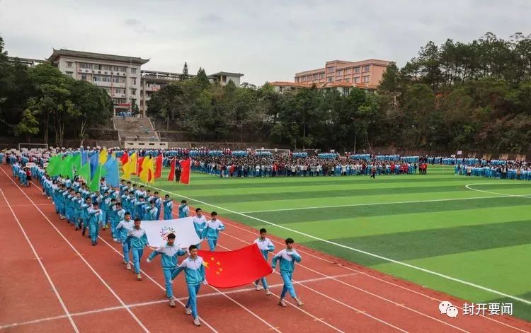 封开县江口中学田径运动会