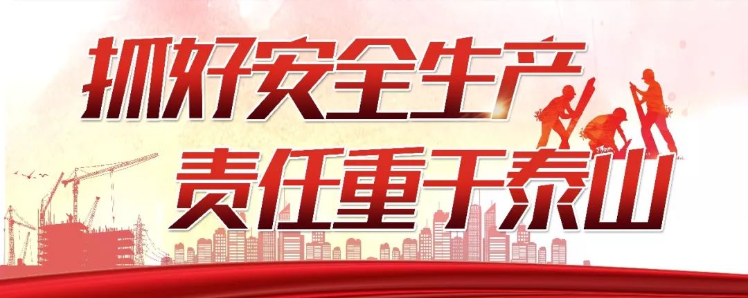 7月12日,绥芬河市举办应急管理暨生产经营单位安全生产主体责任大培训