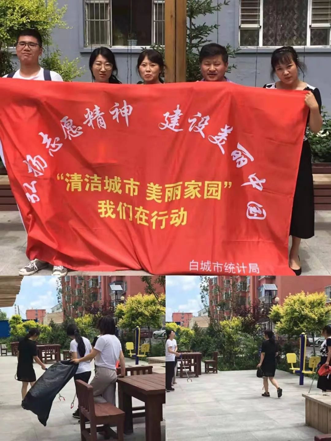 【志愿服务】7月12日"清洁城市 美丽家园"志愿服务活动剪影