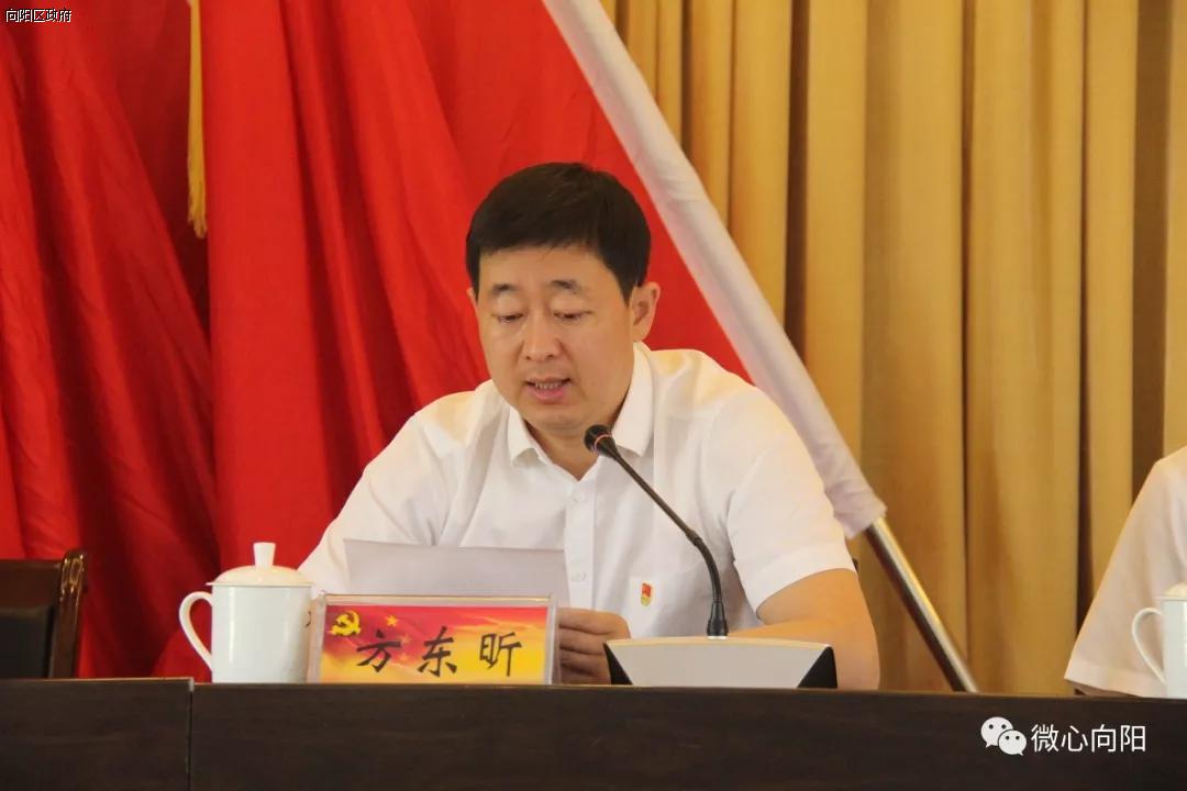 向阳区召开纪念中国共产党成立98周年暨"先优"命名表彰大会