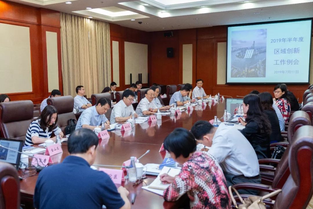 下半年上海区域创新工作如何推进?这个会议作出部署!