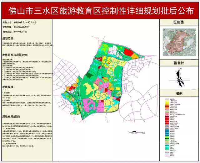 三水人口有多少_广东薪酬报告最新出炉 佛山平均6432元 月排名第四,三水人你有(2)