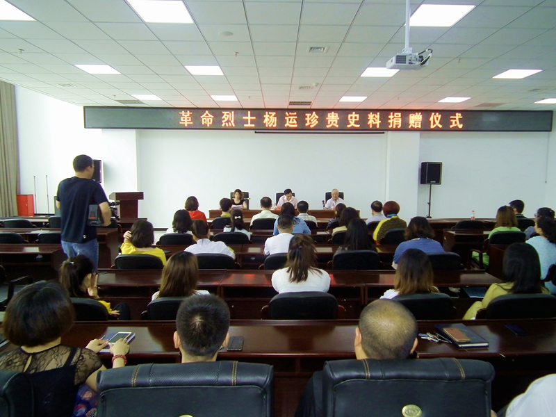 “革命烈士杨运珍贵史料捐赠仪式”在营口市举行 ag真人试玩进口