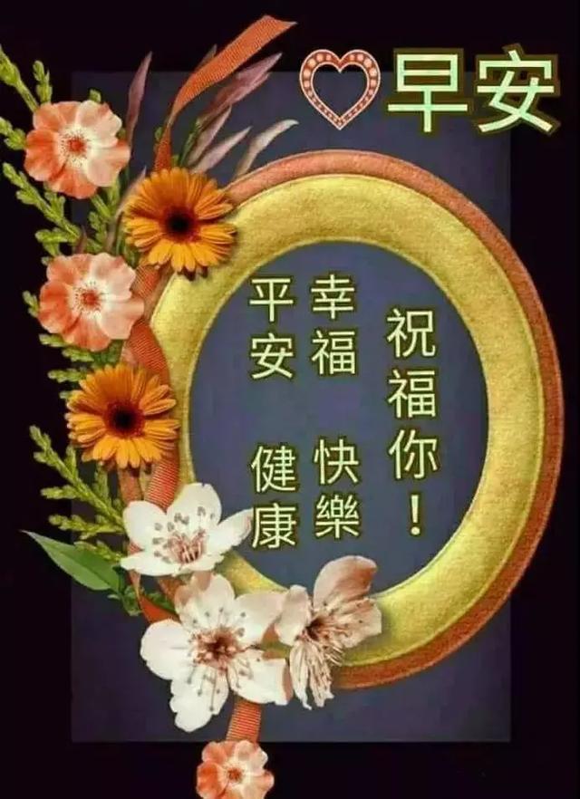 7月最新款早安祝福问候图片早上好祝福表情问候图片带字