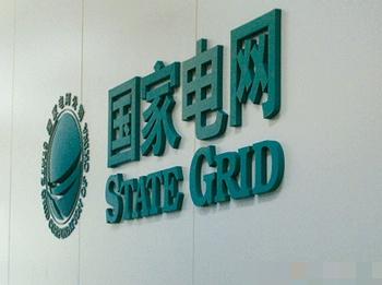 2020四川省电力公司人才招聘考试安排 新利18体育官网