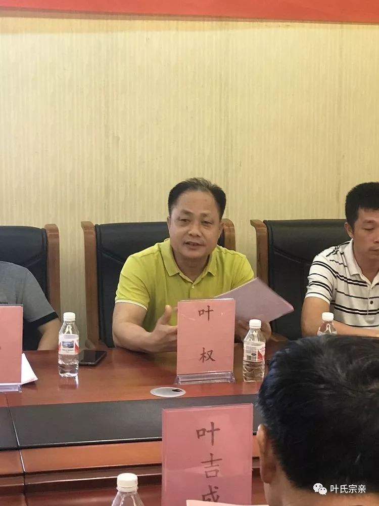 (上图)大会开始,会议由广西叶氏防城港宗亲奖学会秘书长叶柏主