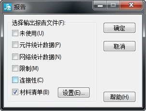 如何整理一个项目文件中的所有元件信息 新澳博注册