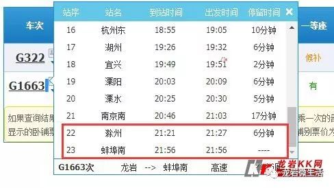 2020上半年蚌埠怀远G_蚌埠学院(2)