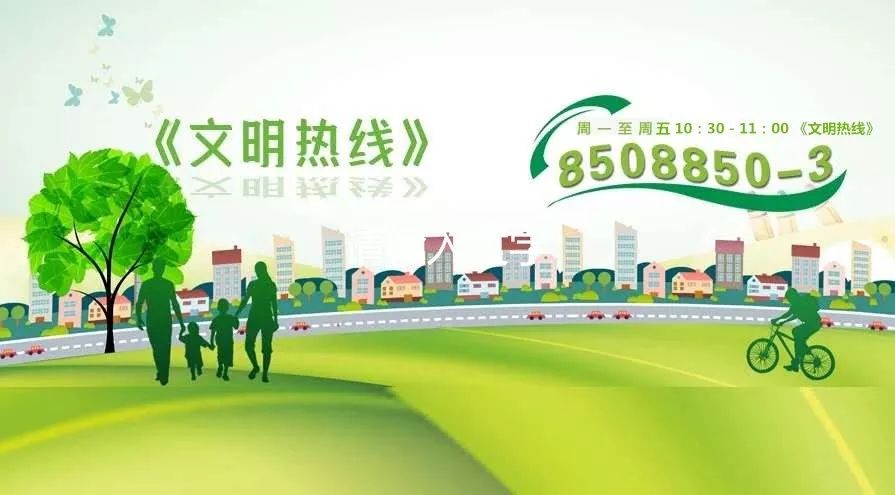《文明热线》一周热点汇总! 盈丰国际官网