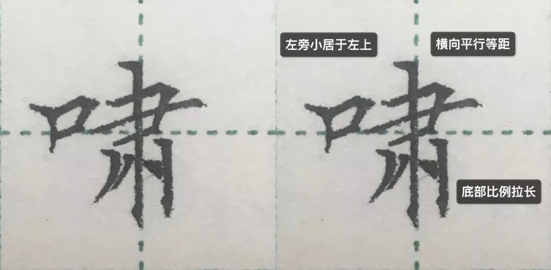 每日一字啸