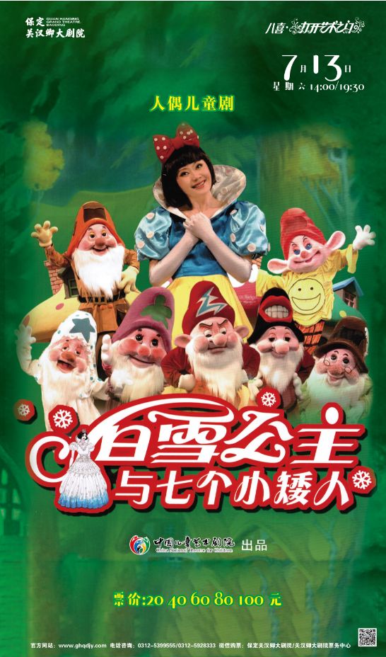 文化周历 | 7.13 — 7.19 博e百娱