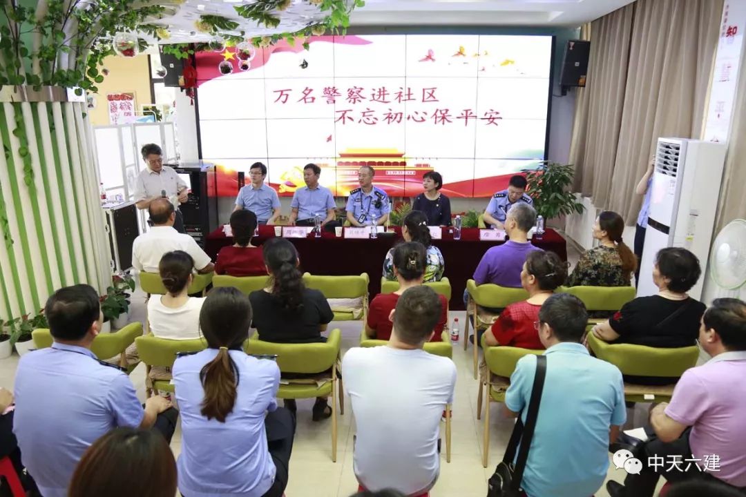 中天六建慰问辖区社区优秀党员群干