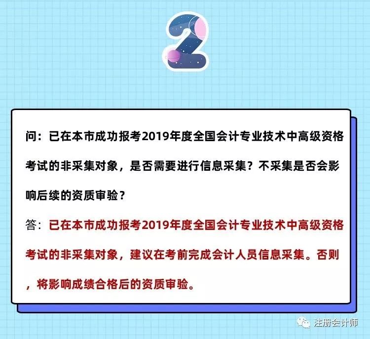 人口信息采集是干嘛的_云南省会计人员信息采集入口