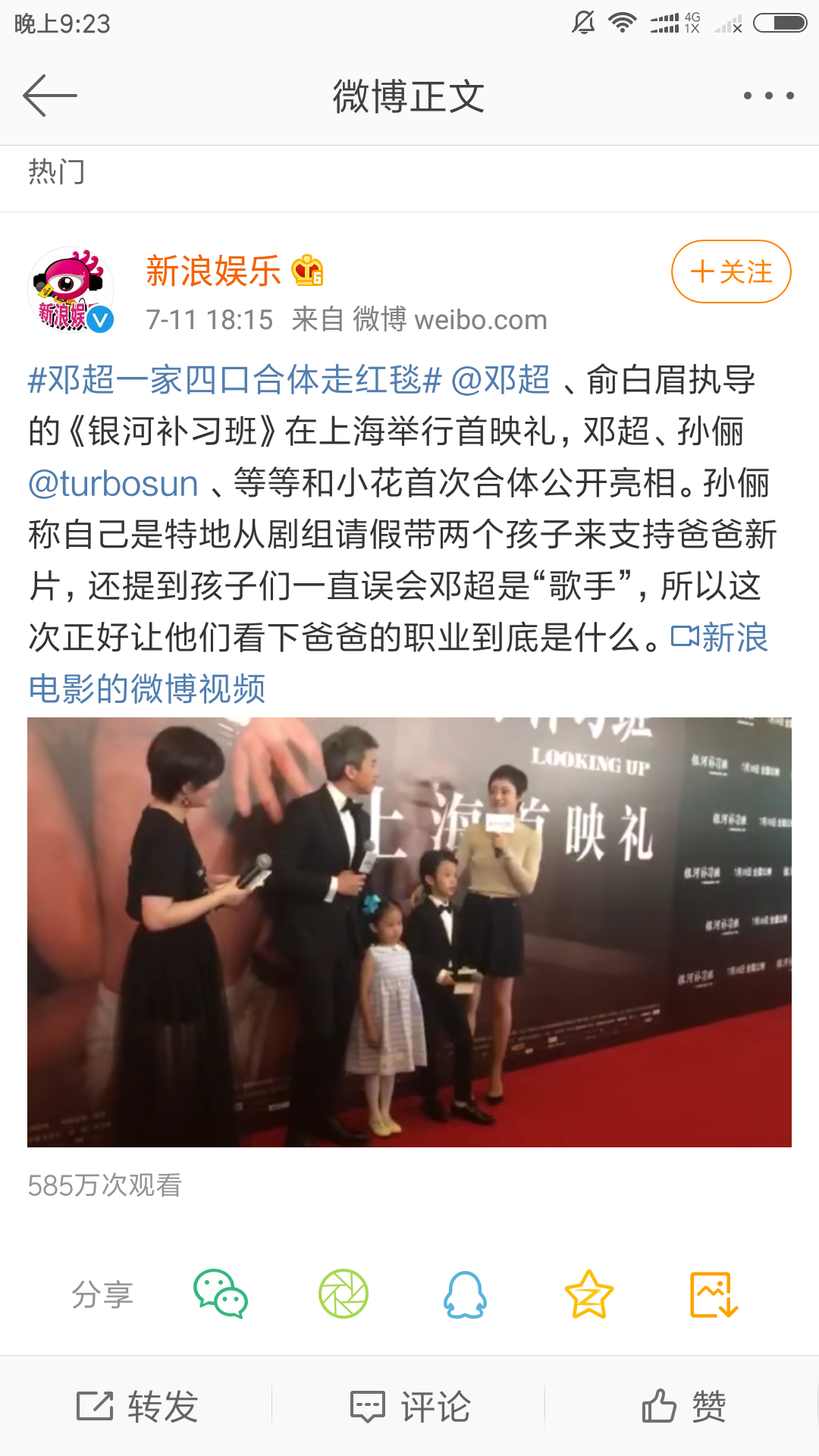邓超携一对儿女亮相,俪姐现场爆料,这一家四口太有爱 邓超携一对儿女亮相,俪姐现场爆料,这一家四口太有爱