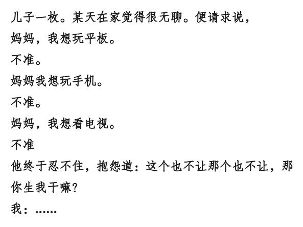 你在孩子口中听过哪些不可思议的话?13万网友留言,第六个不得了 澳门赌博正规网站大全