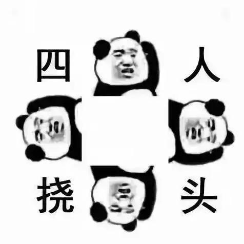 太着急了所以骂人口误_骂人图片带字(3)