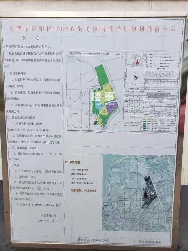 楼事探地庐阳连体地位置尴尬未来入市风险未知