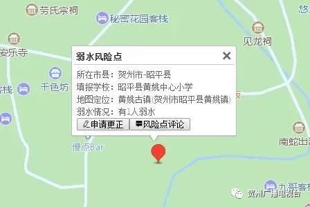 贺州20个高危水域,家长要谨防孩子前往!图片