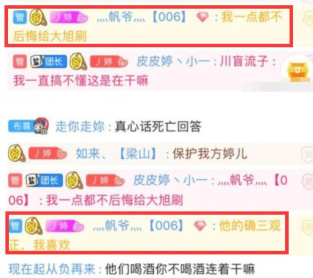 斗鱼神豪帆爷转战虎牙,直播间夸奖旭旭宝宝,刷礼物心甘情愿