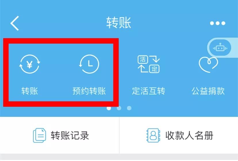 建设银行APP转账回执 来自搜狐网
