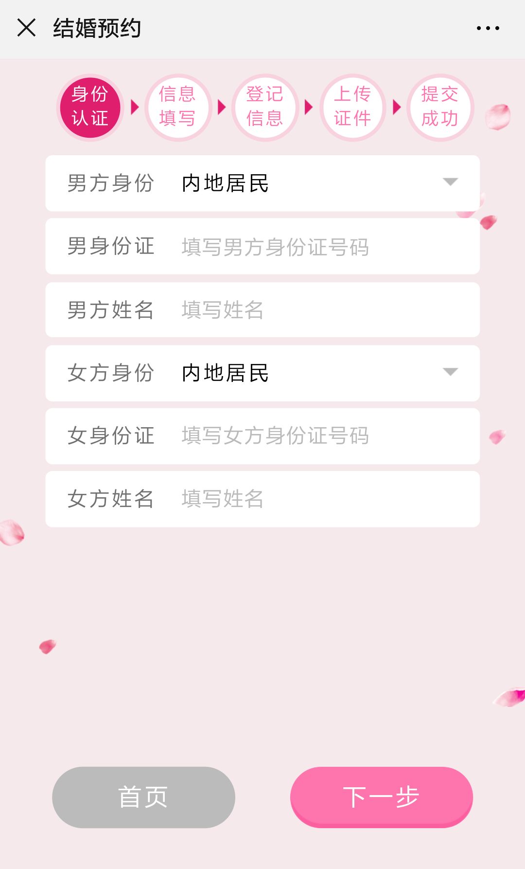 七夕快到了!外地人可以在武汉领结婚证吗?很多