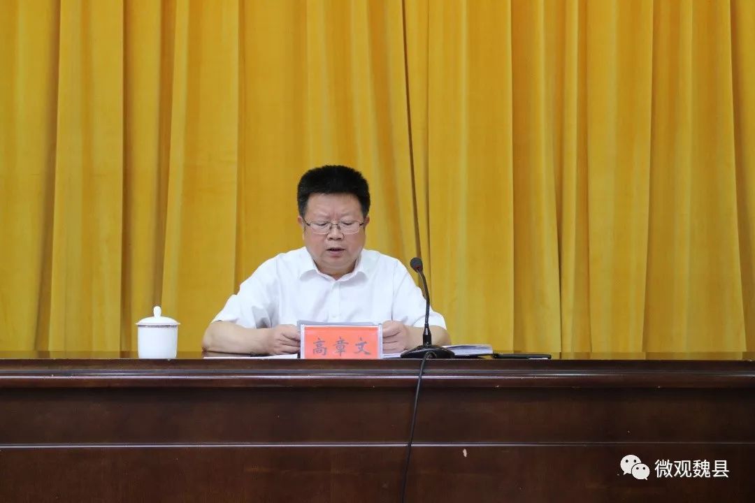 会上,县人大副主任林双廷宣读了《2019年魏县法治政府建设工作要点》