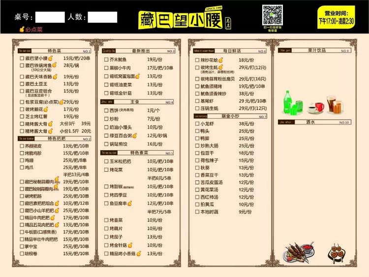 7月14日藏巴望小腰瑞金店盛大开业一元一锅烤鱼一起撸串吧