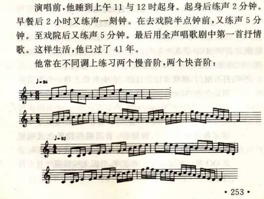 沪剧梦圆曲六年前大祸从天降曲谱(2)