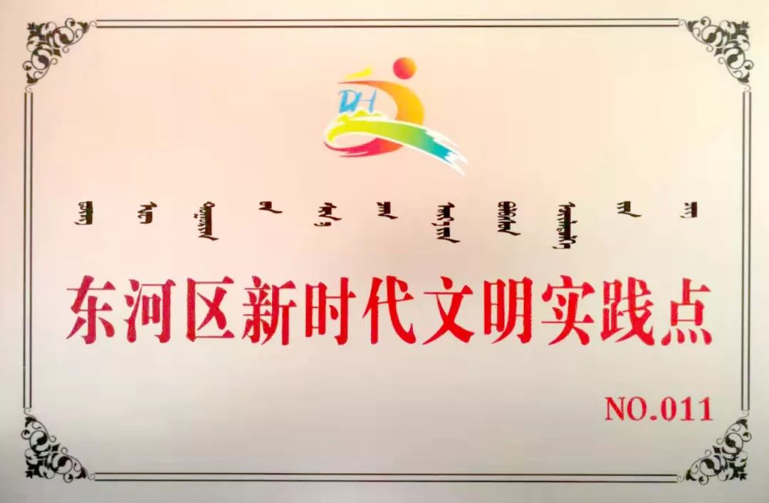 焦点关注东河区首批新时代文明实践站点包头市第一实验小学家长学校