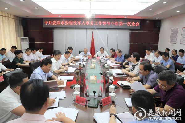 李荐国主持召开娄底市委退役军人事务工作领导小组会议 澳门新濠天地官网3559