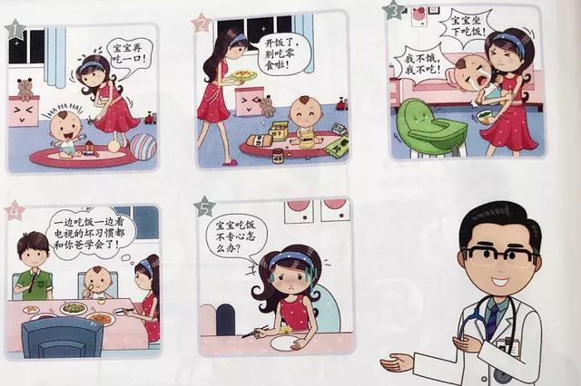                     原创            快入园了，那些还追着喂饭的孩子咋办？7招迅速补救