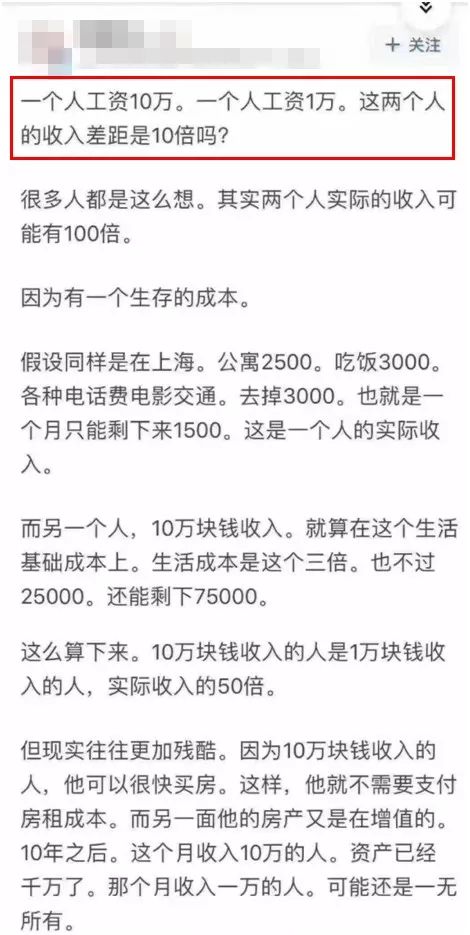 TIPS丨微博“月薪十万”让人扎心:穷人差的根本不是钱! 新万博app