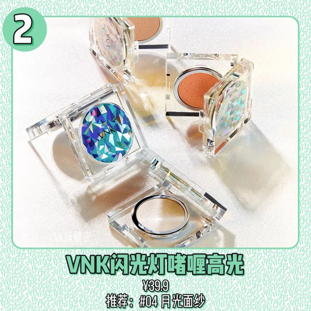 便宜又好用的平价高光 cdd993dbba8b4ff68ac4ecdcc0a3a499.jpeg