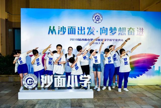 荔湾沙面小学毕业礼竟让学生和家长正面交锋