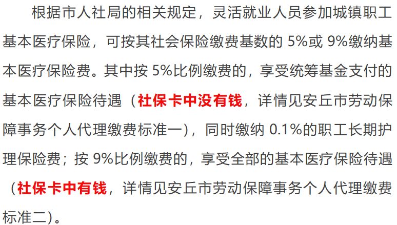 农村人口社保缴纳方式_社保缴纳证明