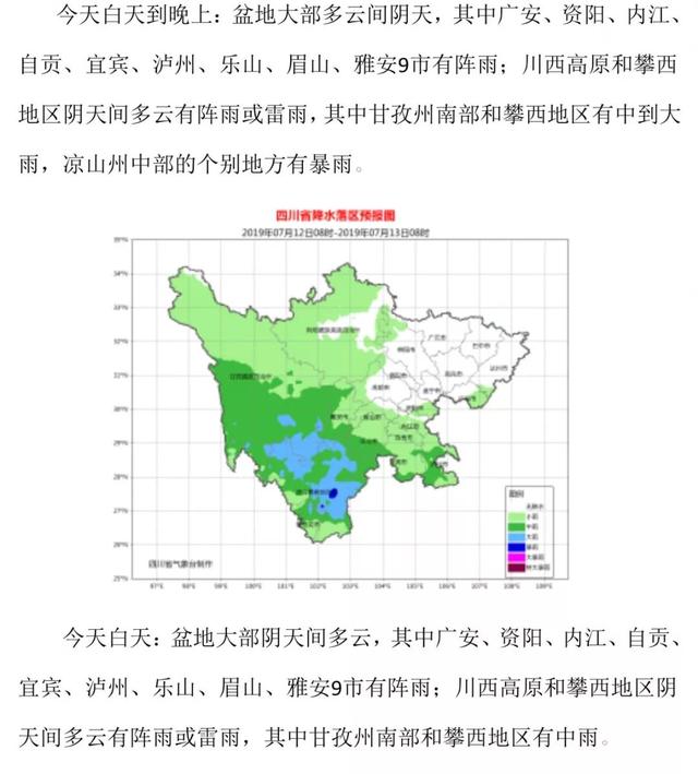 四川省各县经济总量_四川省地图(2)