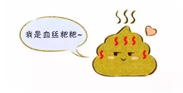                     详解宝宝的12种便便，若出现这4种粑粑需立即去医院