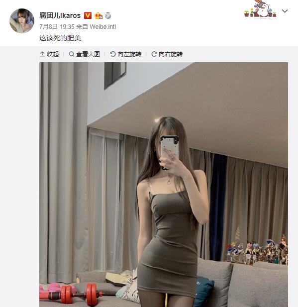 腐团儿一条微博惹大众女人不爽这种身材叫肥只有她可以反击