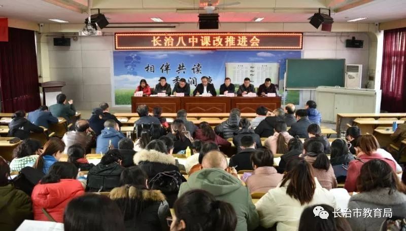 聚焦课改行动构建高效课堂长治八中课改纪实