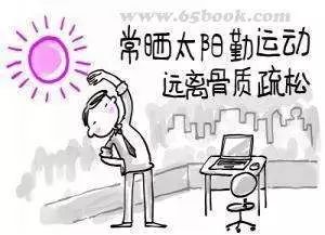 怎么样才能治疗骨质疏松 d67043e566654b4ead8769d31f135fea.jpeg